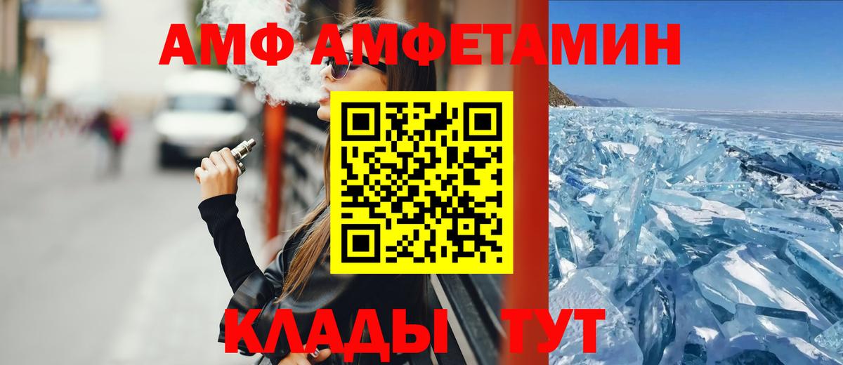 Amphetamine Premium Ростов Великий