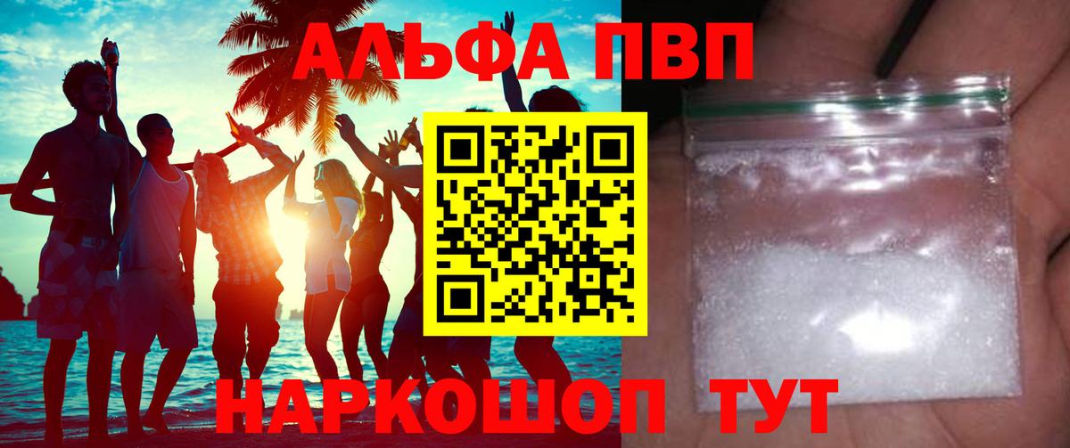 А ПВП Соль  A PVP СК  A-PVP кристаллы  Вход с VPN  Ростов Великий 