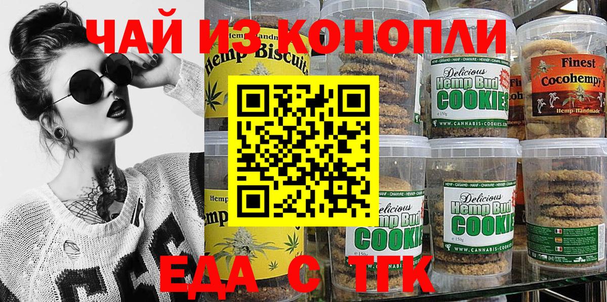 Canna-Cookies марихуана  Вход с VPN  Ростов Великий 