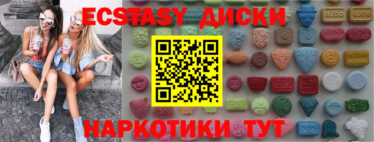 ЭКСТАЗИ 300 mg Ростов Великий