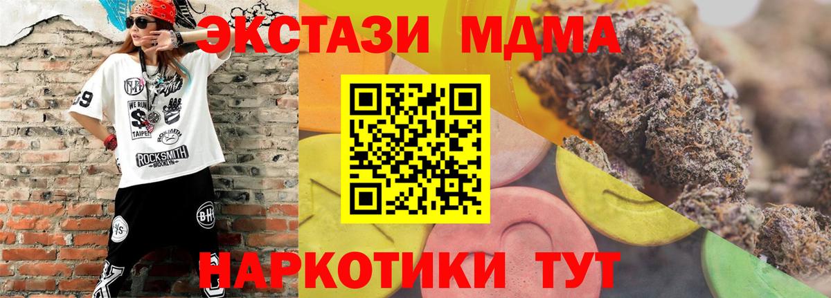 Ростов Великий  Ecstasy MDMA  Ecstasy  Вход с VPN  ЭКСТАЗИ mix 