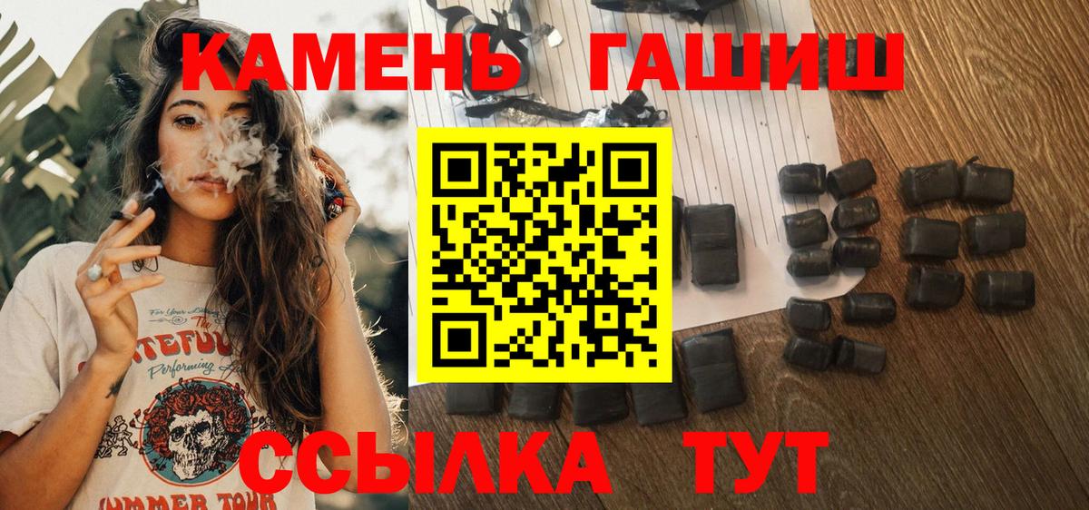 Гашиш гашик  Гашиш Premium  Вход с VPN  Ростов Великий 