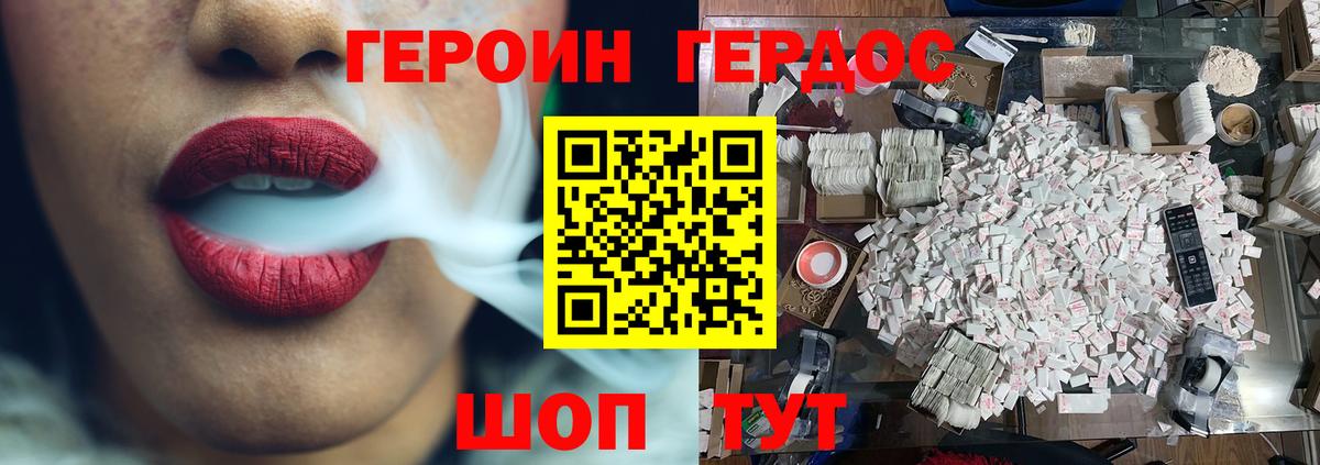 ГЕРОИН афганец Ростов Великий