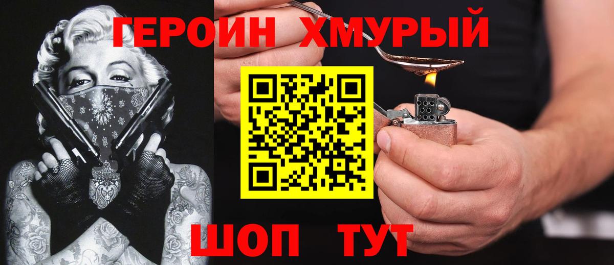 Ростов Великий  ГЕРОИН белый  Вход с VPN 