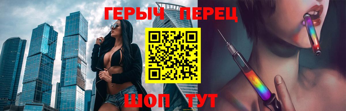 Героин герыч  Вход с VPN  Ростов Великий 