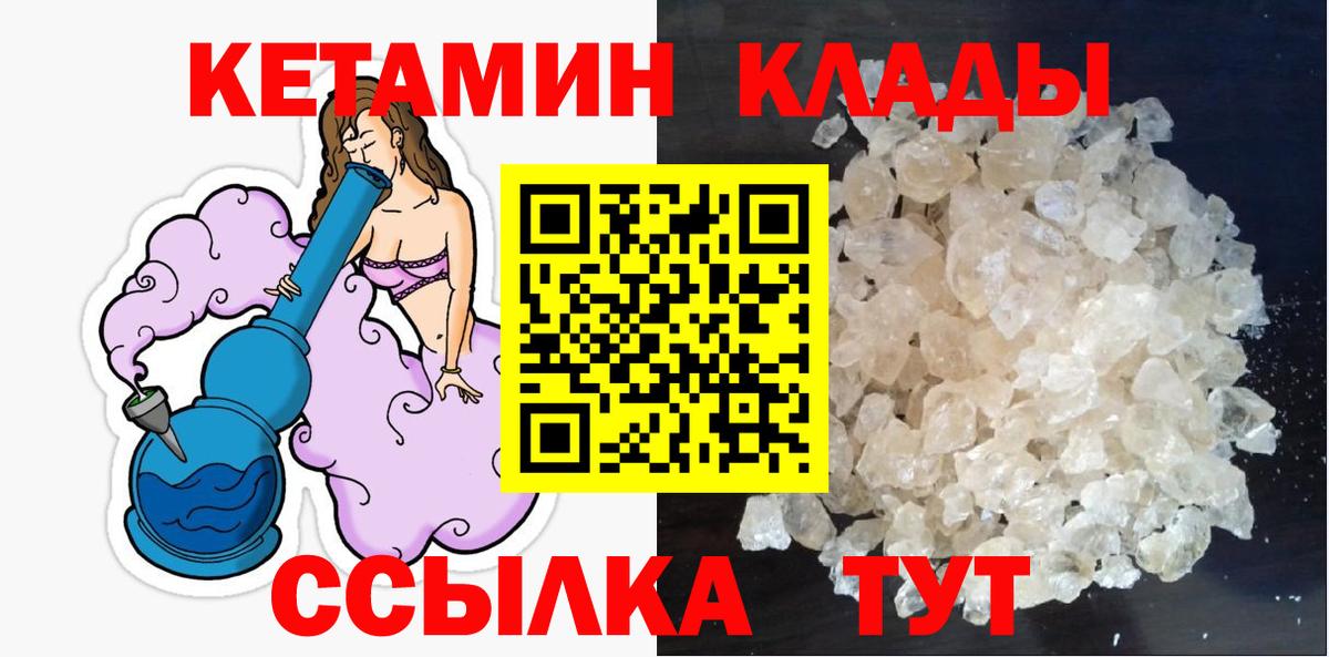 Кетамин VHQ  КЕТАМИН ketamine  omg ссылка  Вход с VPN  Ростов Великий 