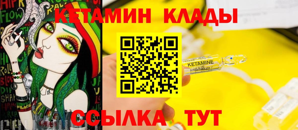 Ростов Великий  Кетамин ketamine  Вход с VPN 