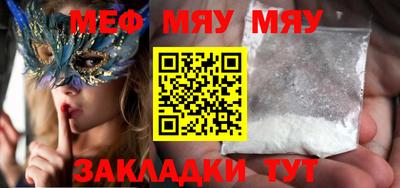 стафф Кунгур