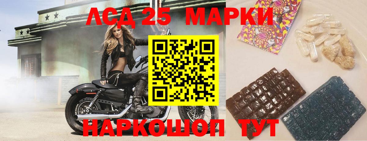 LSD-25 экстази ecstasy  Вход с VPN  Ростов Великий 