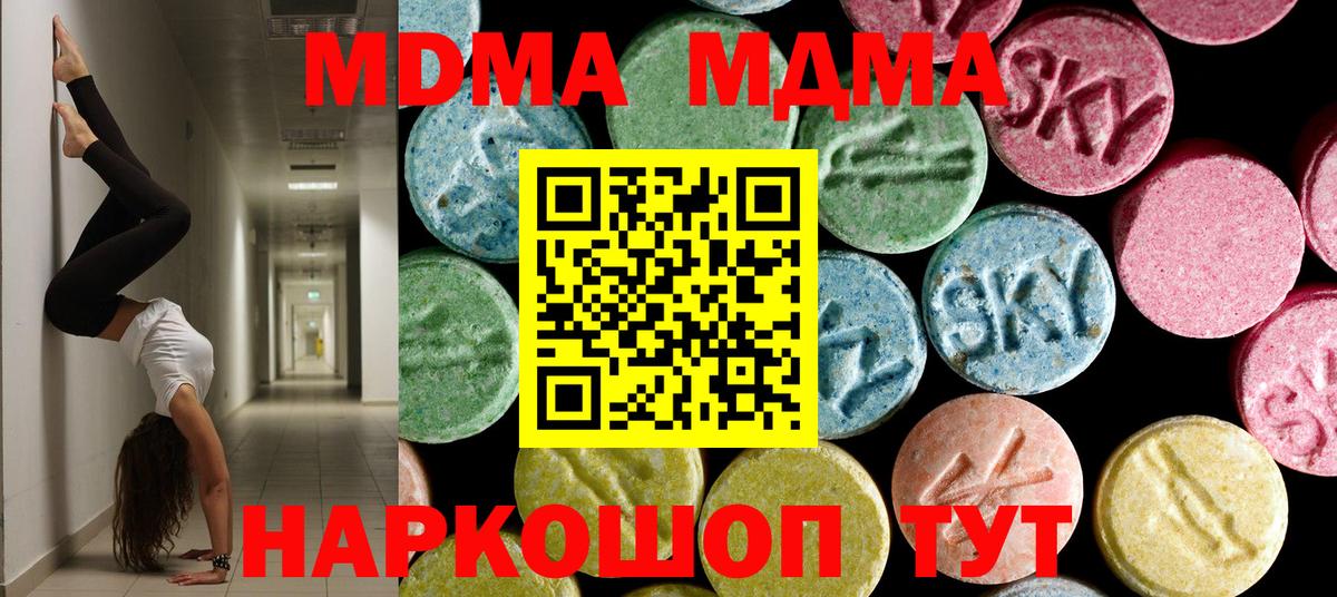 MDMA crystal  МДМА молли  Вход с VPN  Ростов Великий 