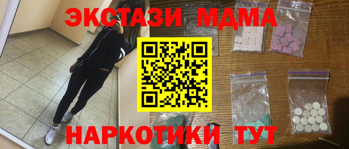 MDMA молли Ростов Великий