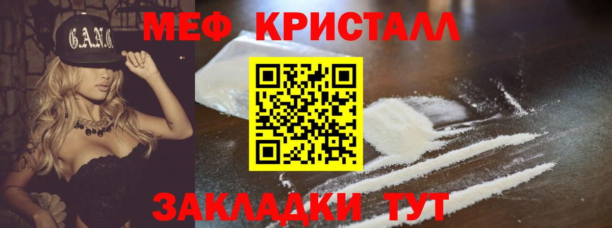 Меф мяу мяу  Ростов Великий