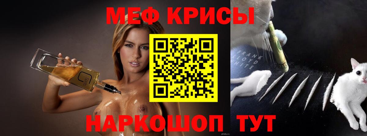 Меф mephedrone  Меф мука  Вход с VPN  МЯУ-МЯУ  МЕФ  Ростов Великий 