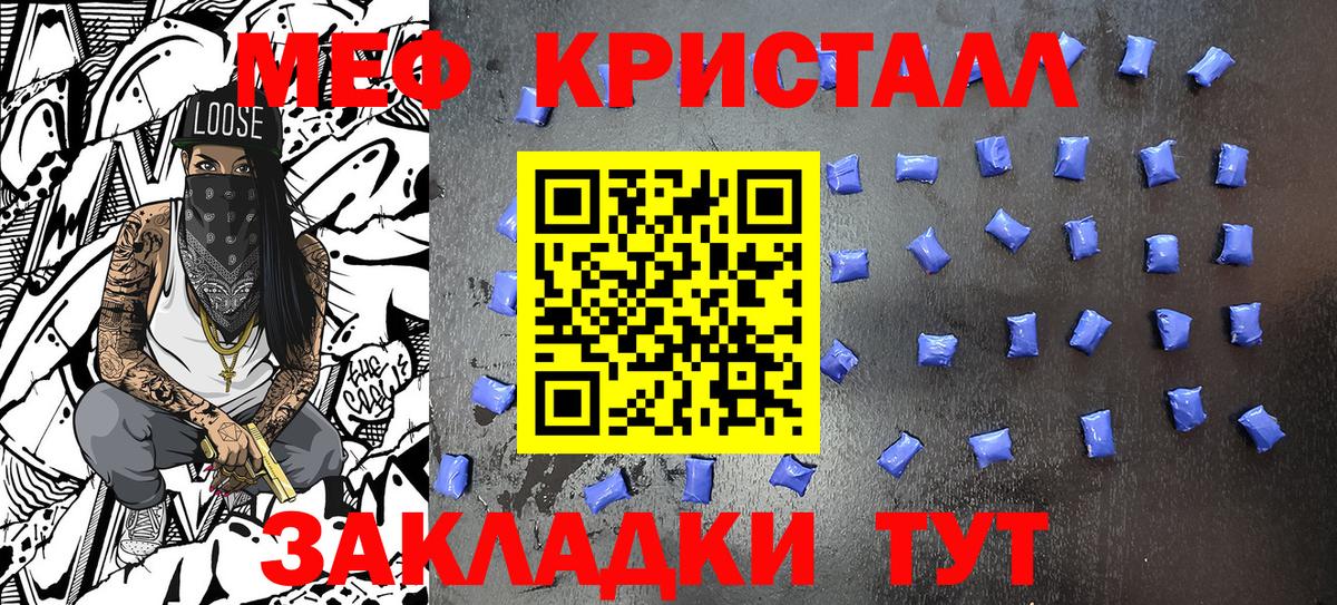 Мефедрон мяу мяу  МЕФ  МЕФ VHQ  Ростов Великий  Вход с VPN 