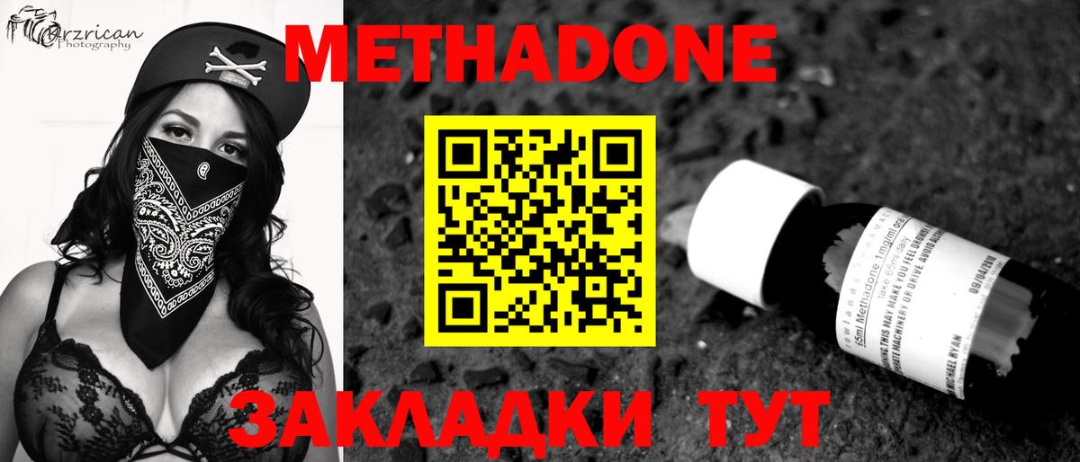 гидра рабочий сайт  Метадон мёд  Ростов Великий  Вход с VPN  darknet формула  МЕТАДОН methadone 