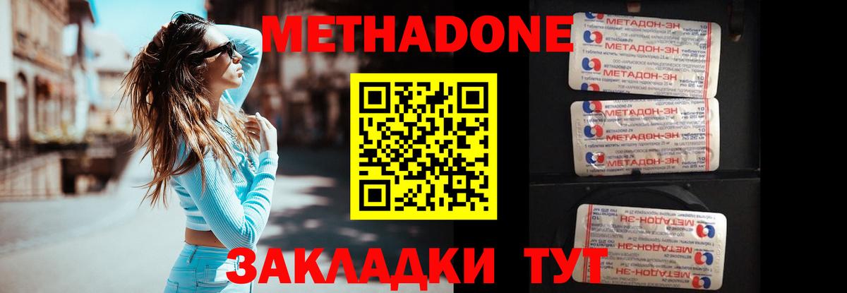 Метадон кристалл Ростов Великий