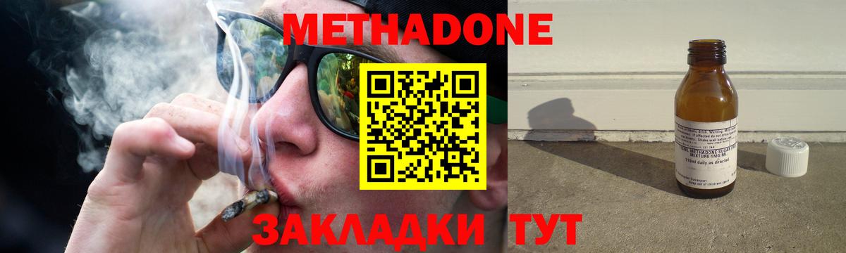 Метадон белоснежный Ростов Великий