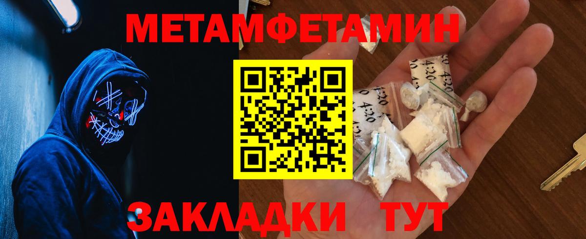Метамфетамин кристалл  Вход с VPN  Ростов Великий 