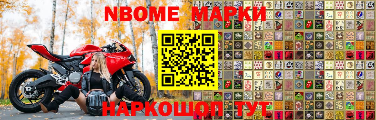 Ростов Великий  Наркотические марки 1,8мг  Вход с VPN 