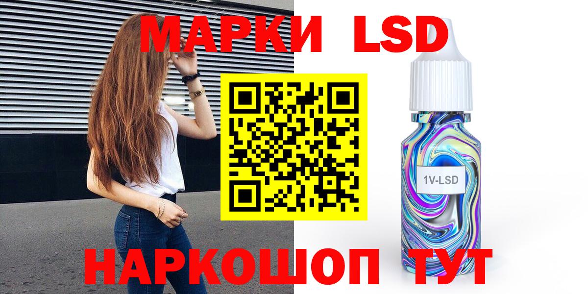 Марки 25I-NBOMe 1500мкг Ростов Великий