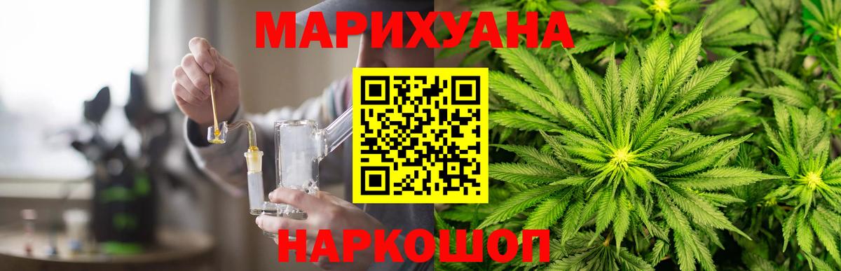 Шишки марихуана тримм  Каннабис AK-47  Вход с VPN  Ростов Великий  Каннабис ГИДРОПОН 